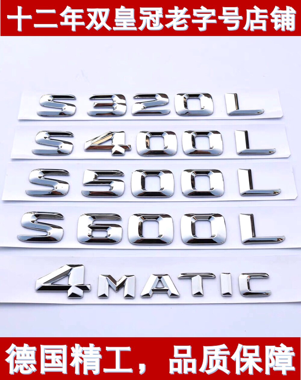 Suitable for Binese Class E Class S-Class S350 S350 V12 S600 S600 cover letter placard displacement scale