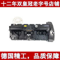 Apply to the BMW 5 Series 7 X3 325 525 530 730 N52 valve cover of the waste gate valve assembly pad