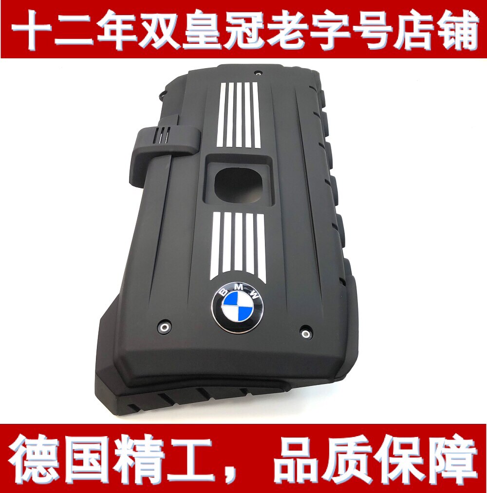 Suitable for BMWN52 E60 5 Series 7 Series 325 520 523 530 730 engine cover cover