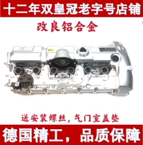 Suitable for BMW 5 Series 520 523 525 7 Series 730 740 modified aluminum alloy valve cover Assembly