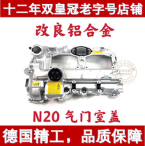 Application of the BMW 1-Series 3 Series 5 series N20 320 520 523 525 X3 improved aluminum alloy cylinder head cover
