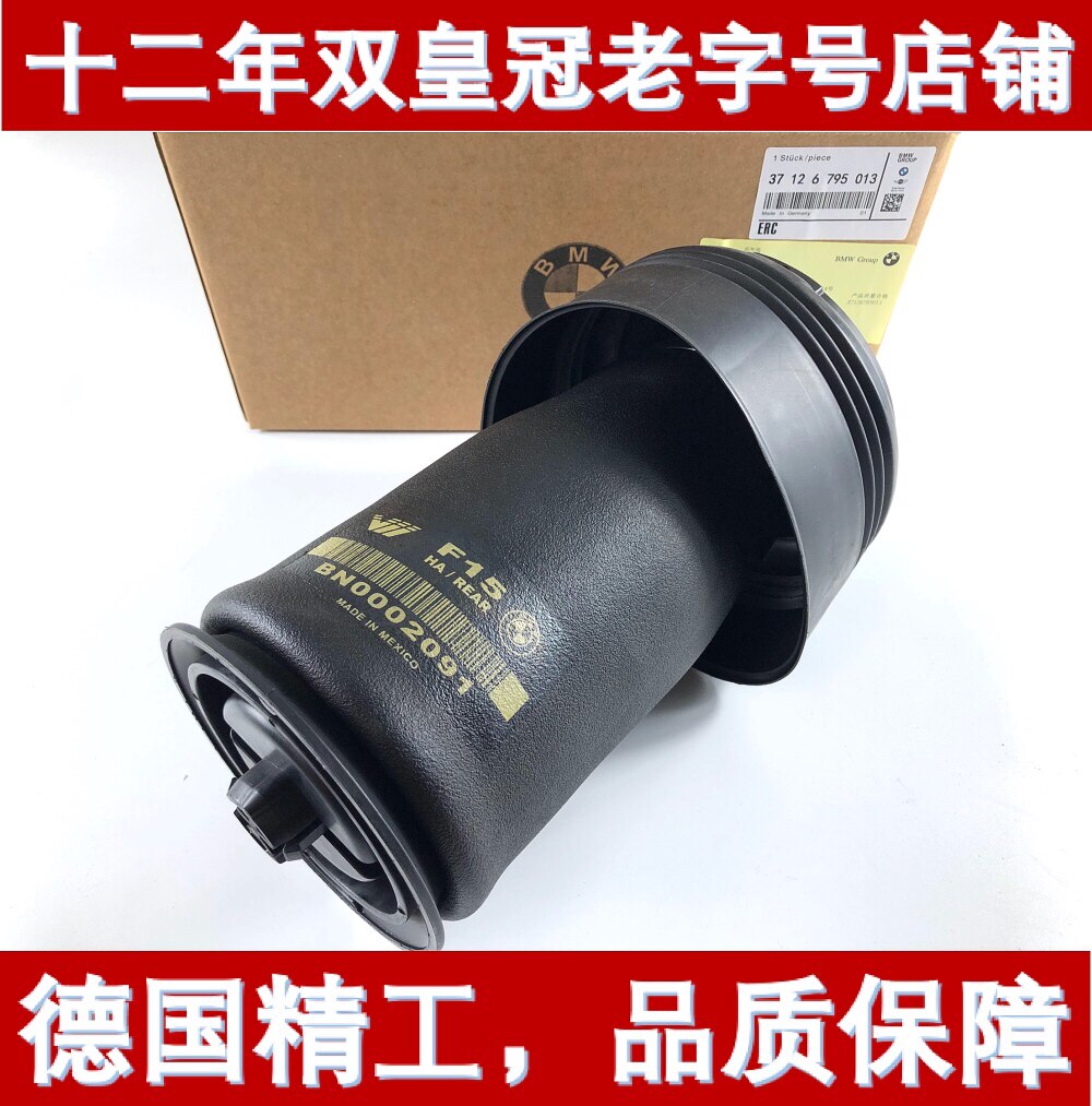 Suitable for BMW X5 post - air bag 5 series GT535 528 - post shock absorption air bag