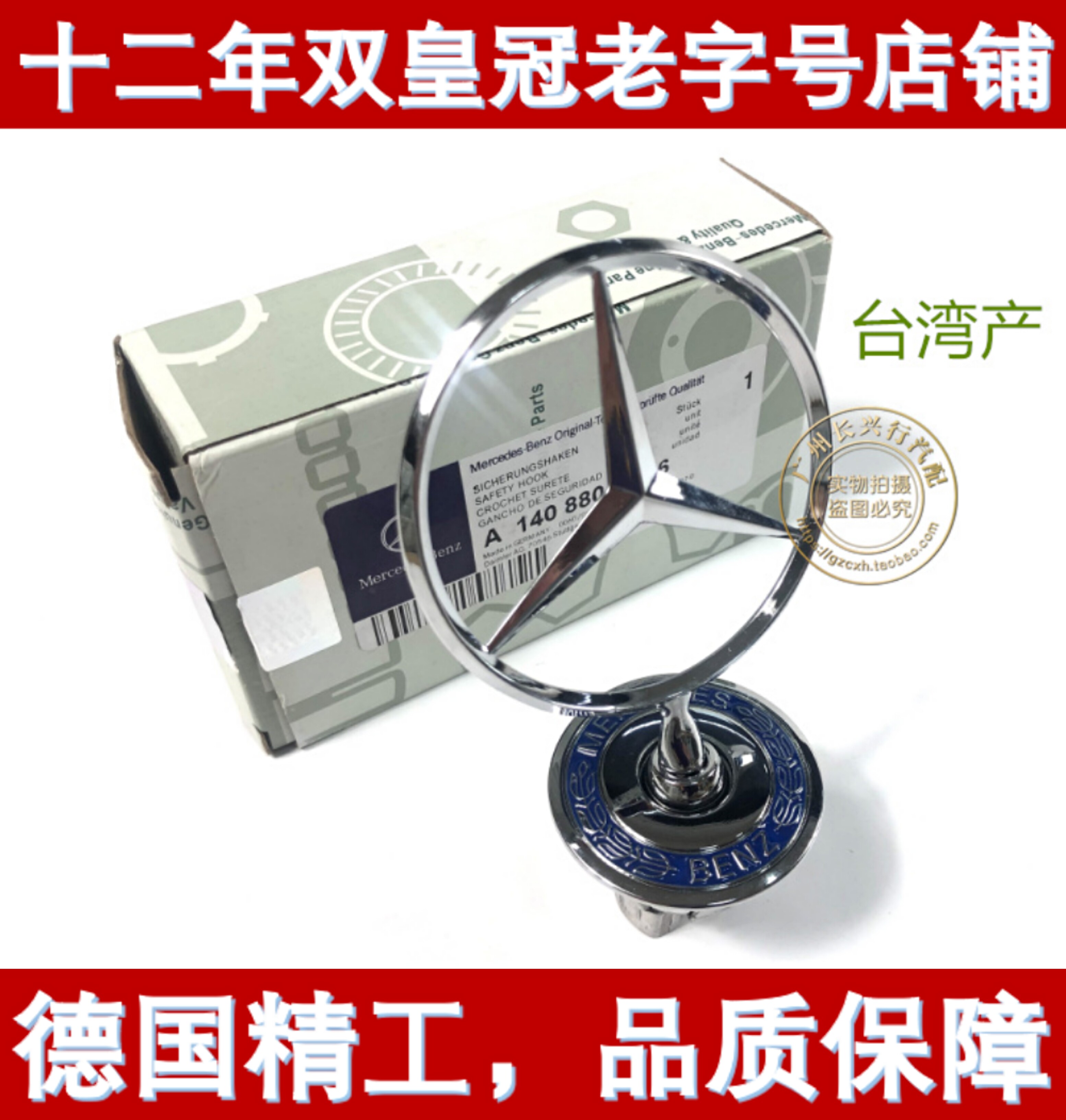 Suitable for the tiger head W140 W140 S320 S300 S300 Pensermark Che Peugeu Peugeu Peugeu Peugeu Peupeu