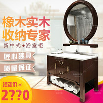 Modern Chinese bathroom cabinet landing new Chinese style coffee solid wood bathroom cabinet sink sink