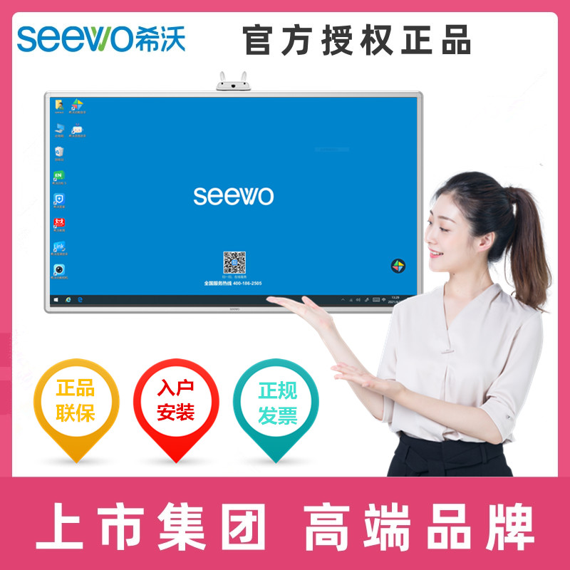 Seewo Hivo Teaching All-in-One Y305MA Y306MA Y375XA Y376XA Smart Touch Tablet