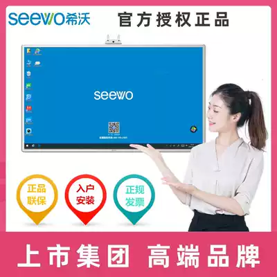 Seewo Shivo Teaching All55-86 Inch Smart Conference Tablet Kindergarten Early Education Touch Whiteboard