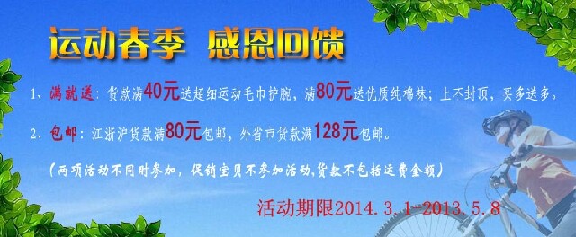 Protection sport - Ref 584303 Image 7