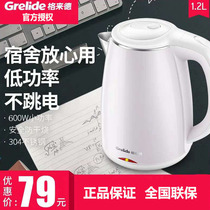  Gretide D1206A1 Low-power student dormitory electric kettle Household automatic power-off kettle