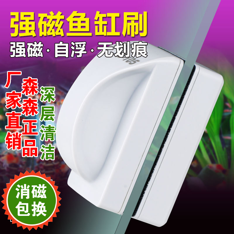 Sensen suction magnetic brush fish tank brush glass cleaning brush cleaning fish tank tool glass wiper scraping and removing algal knife-Taobao