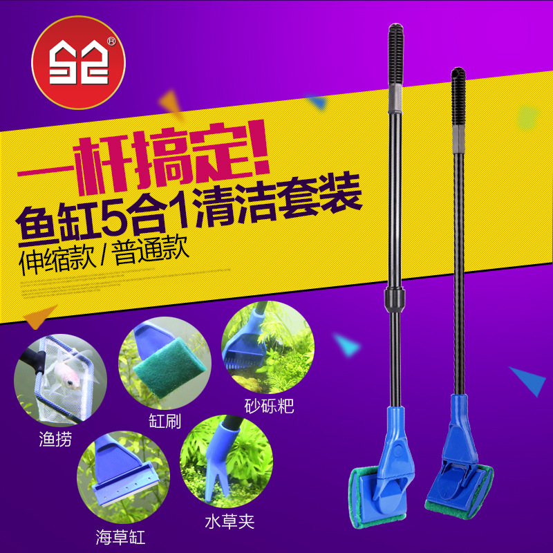 Sensen Fish Tank Clean Suit Fish Bailing Net Scraping Algae Knife Water Grass Clip Fish Tank Brush Glass Wipe Five All-in-one Cleaning Tool-Taobao