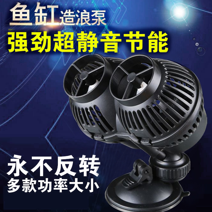 Sensen JVP wave-making pump aquarium flow pump mini double-head surf pump fish tank cleaning fish feces device mute