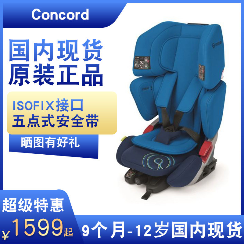 German Concorde Concord VARIO XT-5 Warring God Child Car Safety Seats September -12