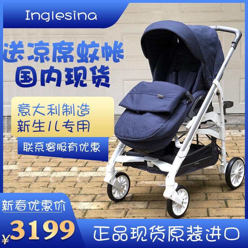 inglesina Ingillianthen the baby stroller newborn can take a reversible one-click of a one-click stack of imports