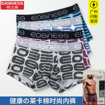 Yizhishe underwear men sexy elastic cotton cotton flat corner youth fashion wide side low waist boxer pants