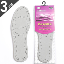 Wang Xiaoer insole 3 double leather insole head layer cowhide deodorant breathable sweat-absorbing non-slip men and women 147