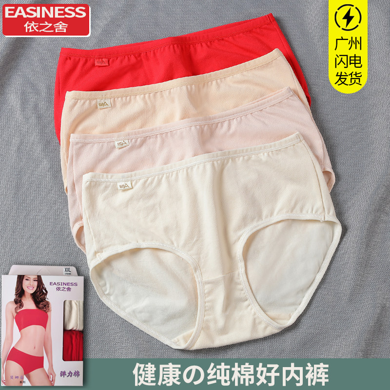 Yeshi Underwear Lady Elastic Cotton Triangle Pants Loose Comfort Pure Cotton Medium Waist Narrow Side Pure Color Trouser Head
