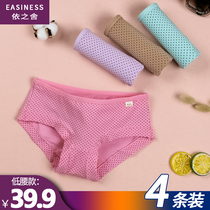 Ezhishe underwear women 4 strips elastic cotton low waist breifs cotton comfortable breathable girl 6361
