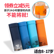 Ezhishe underwear boys 4 pieces of 100% cotton boxer pants cotton middle and big boy students 3012