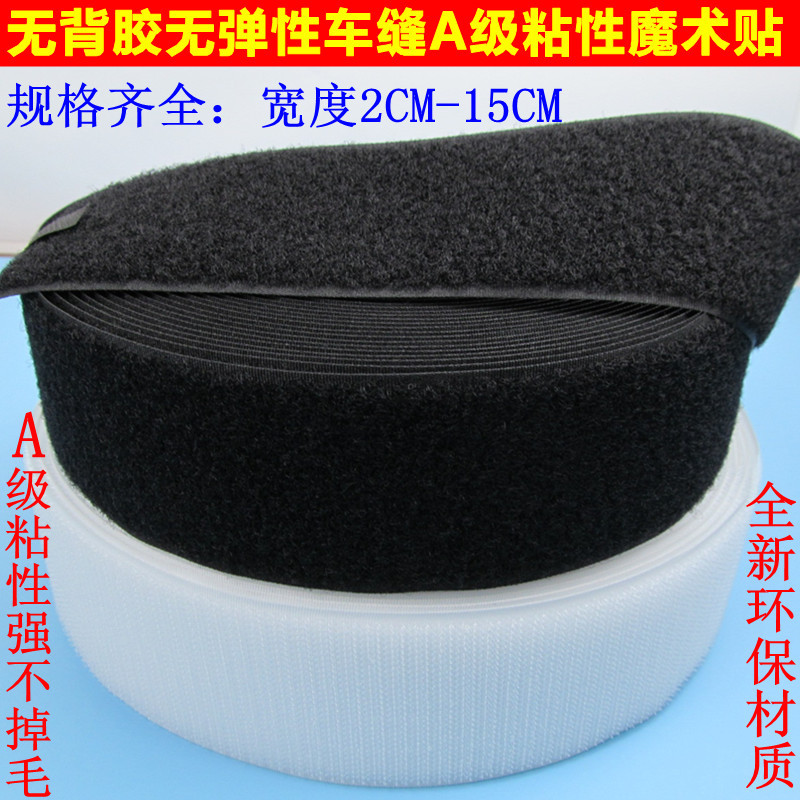 Black Non-Adhesive Velcro Fasteners, Hook and Loop Fasteners for Baby Shoes, Self-Adhesive Nylon Fasteners, Burr-Free Adhesive Strips Black Non-Adhesive Velcro Fasteners, Hook and Loop Fasteners for Baby Shoes, Self-Adhesive Nylon Fasteners, Burr-Free Adhesive Strips