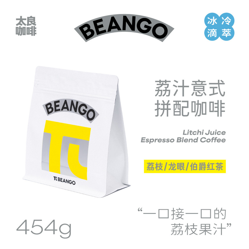 Beango Tai Liang Italian Blend Specialty Coffee Beans American Cold Brew Coffee Beans Lychee Flavor