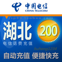 Hubei Telecom 200 yuan mobile phone charges recharge Wuhan fixed-line broadband landline payment Huanggang Yichang Xiaogan