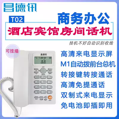 Changdexun T02 business office telephone CDX8000 hotel program-controlled exchange caller ID lightning protection