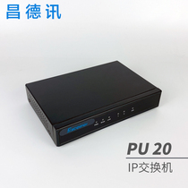 Changdent PU20 Internet Protocol Switch SIP Network program-controlled switch VOIP network telephone IPPBX