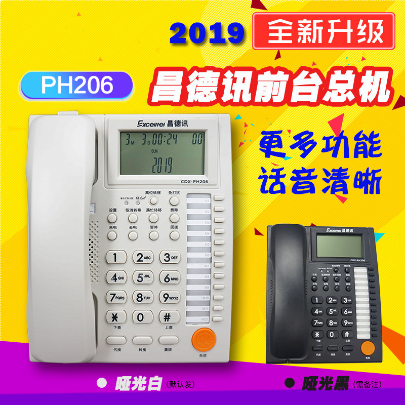 Changdexun PH206 front desk business office telephone cdx8000 telephone exchange speakerphone speakerphone
