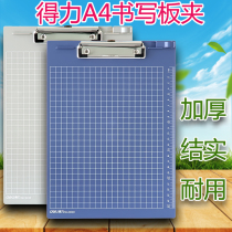 Del board clamp a4 folder pad writing board multi-function metal flat plywood thickened plastic with scale panel