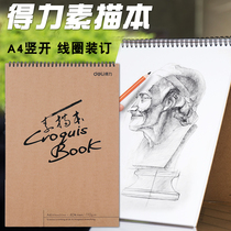 Del sketchbook art students special hipster 8K hard case a4 cute elementary school students novice beginner Sketchbook