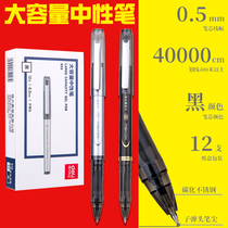 Del gel pen ins cold wind business signature pen 0 5mm bullet large capacity high-grade thick pen pole Black