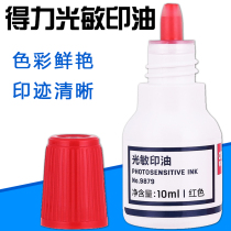 Del photosensitive ink seal seal oil bright ink seal copper stamp invoice stamp red chapter ink pad add oil