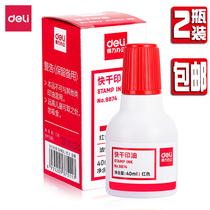 Del fast-drying ink 9874 Red quick-drying copper seal stamp table supplementary ink ink