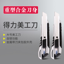 Able Heavy Metal Beauty Knife 2057 Large Size Cut Paper Knife 2056 Small Alloy Steel Wall Beauty Slit Film Holder