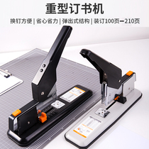 Dali heavy stapler 0290 large office with thick layer nail 200 fixed Book long arm 100 pages