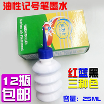 Marker pen ink supplement black oily non-fading quick-drying waterproof plus large pen small double-headed pen hook line pen