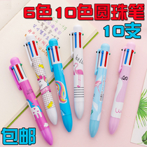 Ten-color ballpoint pen press type multi-color one cute hand account pen six-color color students Press a multi-purpose