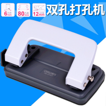Del eye punch file binding binder binder a4 hole punch manual file punch double hole multi-function manual