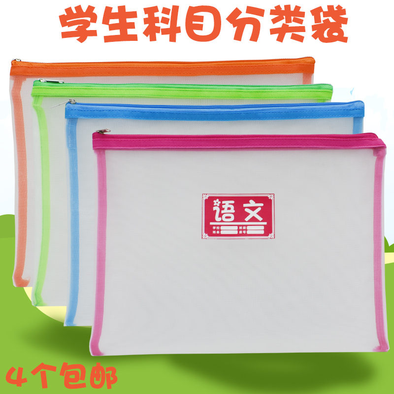 Junior High School Students Language English Math Subjects Classified File Bags Transparent A4 Mesh Yarn Comprehensive Exam Paper Bag Little Fresh