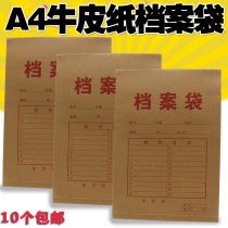 Kraft paper file bag A4 file bag large envelope bag information bag thick 350g paper large capacity storage bag