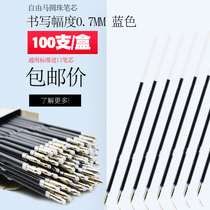 Free Horse Automatic Short Spring Ball-point Refill Wholesale Free Mail Blue 0 7mm Press By Mobile Boxed