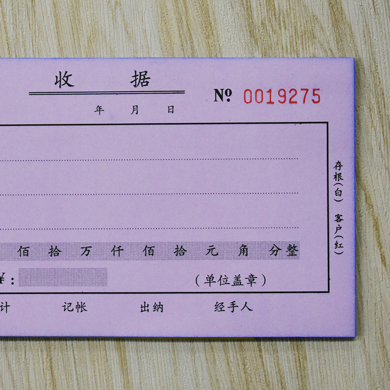 Weier receipt Two-in-one receipt copy carbonless paper Three-in-one receipt thickened accounting and financial handwritten documents