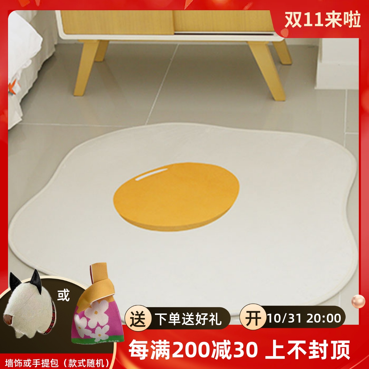Aika Love Home Korea Egg Ho Bag Egg Pattern Short Suede Bedroom Bedside Ground Mat Living Room Tea Table Rug-Taobao