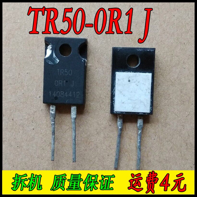 50W 0 1R 0 1 Euro 5% Power resistance Import Unsensed Resistance 0 1RJ TR50-0R1J TR50-0R1J