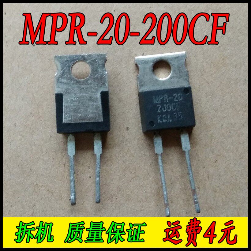 Original disassembly MPR-20-200CF 20 ohm 20R resistance MPR20-200CFT TO-220 -2