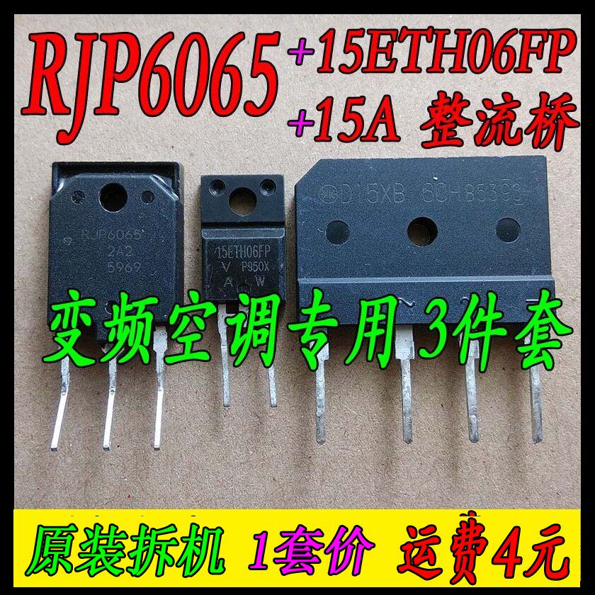 D15XB60 D15XB60 RJP6065 15ETH06FP 15ETH06FP force frequency conversion air conditioning external plate maintenance special suit