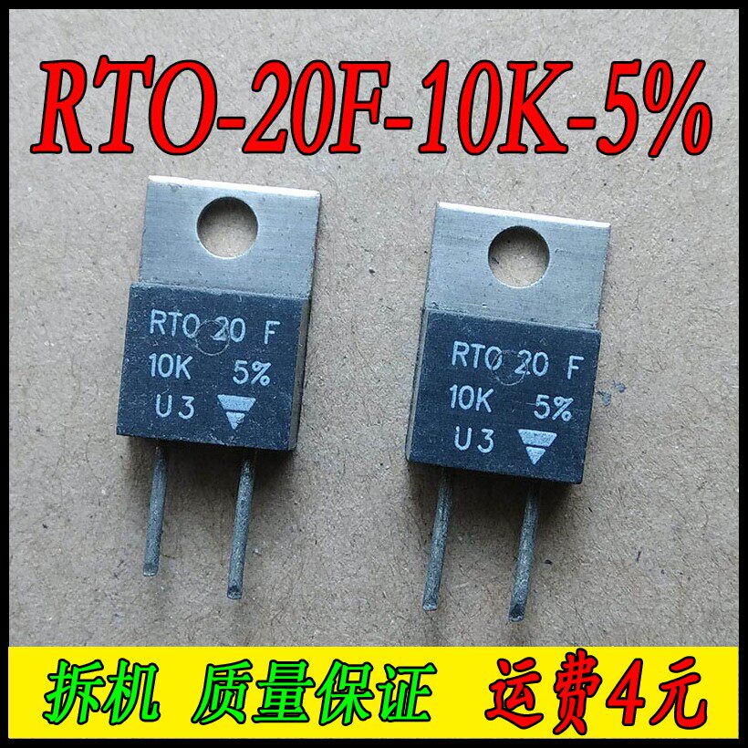Disassembly machine VISHAY RTO-20F-10K-5% precision non-sensitive resistance 20W 10k Ohm