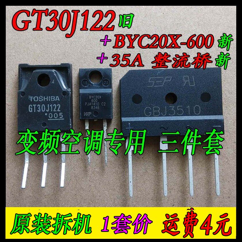 GT30J122 BYC20X-600 US Gree air conditioning external motherboard frequency conversion 3 pieces GBJ3510