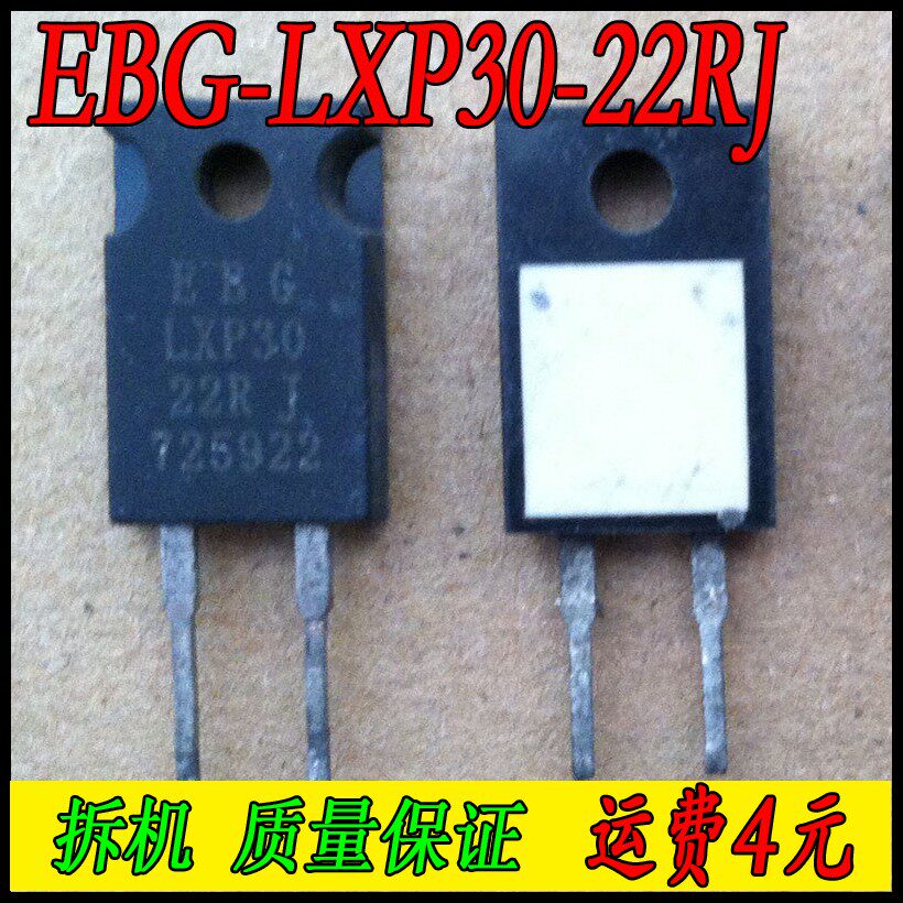 Dismantling machine EBG-LXP30-22RJ Precision resistance 22R 5% 22 22 30W