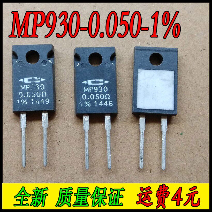 MP930-0 050-1% Plus Power Inductive Resistor Brand New 30W 0 05R 50 mO 30W
